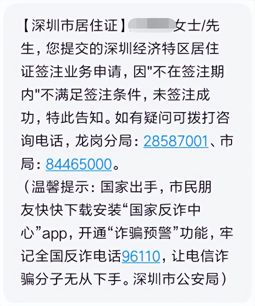 申请居住证要交多久的社保？自己交的社保可以吗？