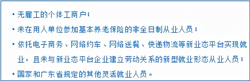 不限户籍，非深户人灵活就业人员也能个人参保了