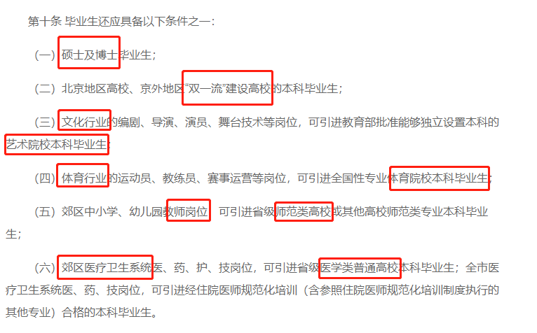 上海最新落户政策公布，一线城市落户政策你知道多少