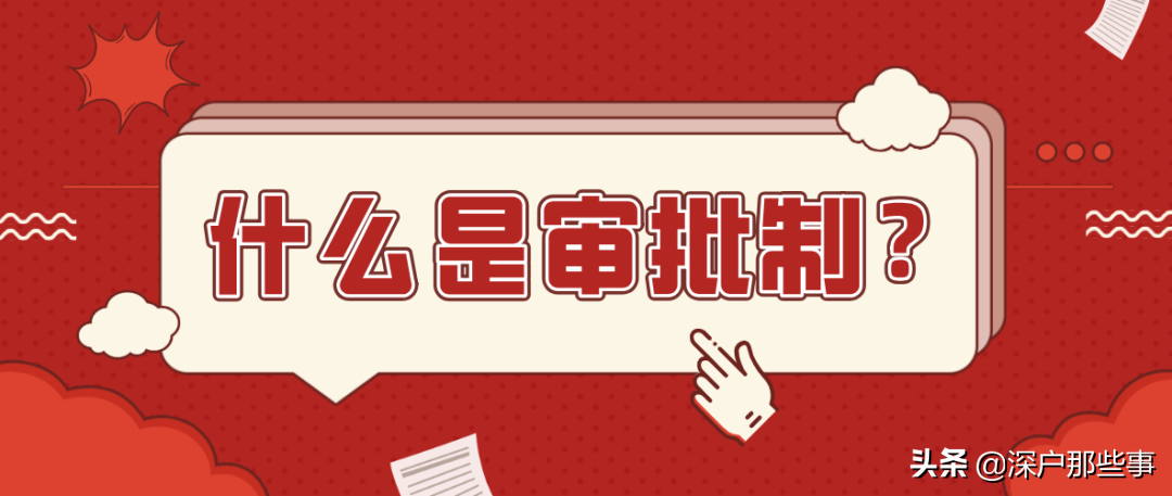 2021年当下还有那些方式落户深圳？值得深思