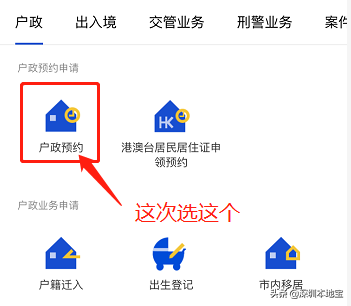 老人如何随迁入深户？首先你要知道这些