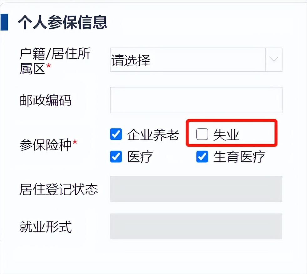 在深圳换工作后社保要怎么办？莫慌，其实没你想的那么难