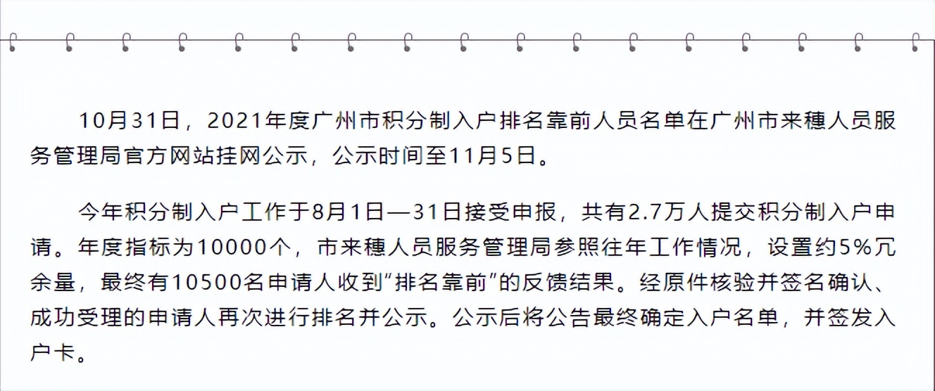 2022年，猜测深圳积分入户的“淘汰率”相当高