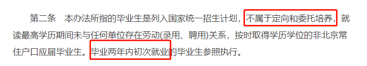 上海最新落户政策公布，一线城市落户政策你知道多少