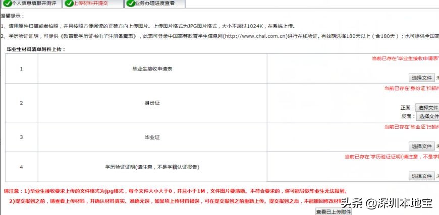 手把手教你入深户！深圳最新最全入户攻略来啦！赶紧安排上