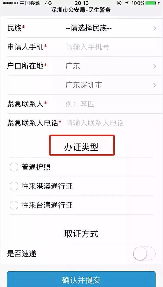 在深圳如何办理护照、港澳通行证（含非深户）？你想知道的全在里面啦！