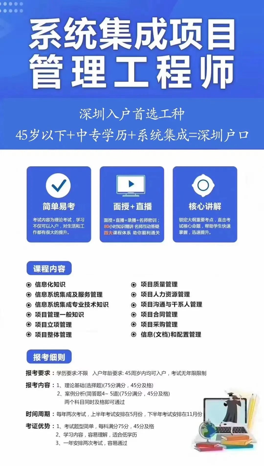 考职称的热潮来了！2022年“考证+学历”成为深圳入户最佳选择