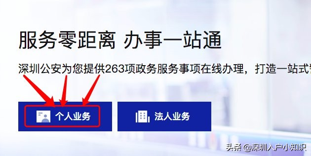 2021年老人投靠子女深圳户籍迁入如何办理？需要什么条件？