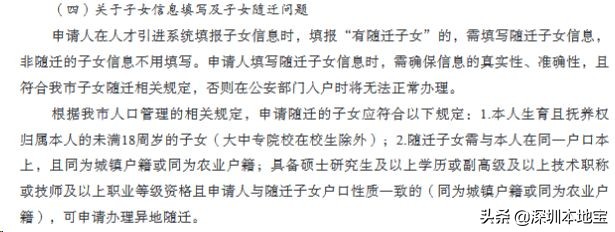 手把手教你入深户！深圳最新最全入户攻略来啦！赶紧安排上