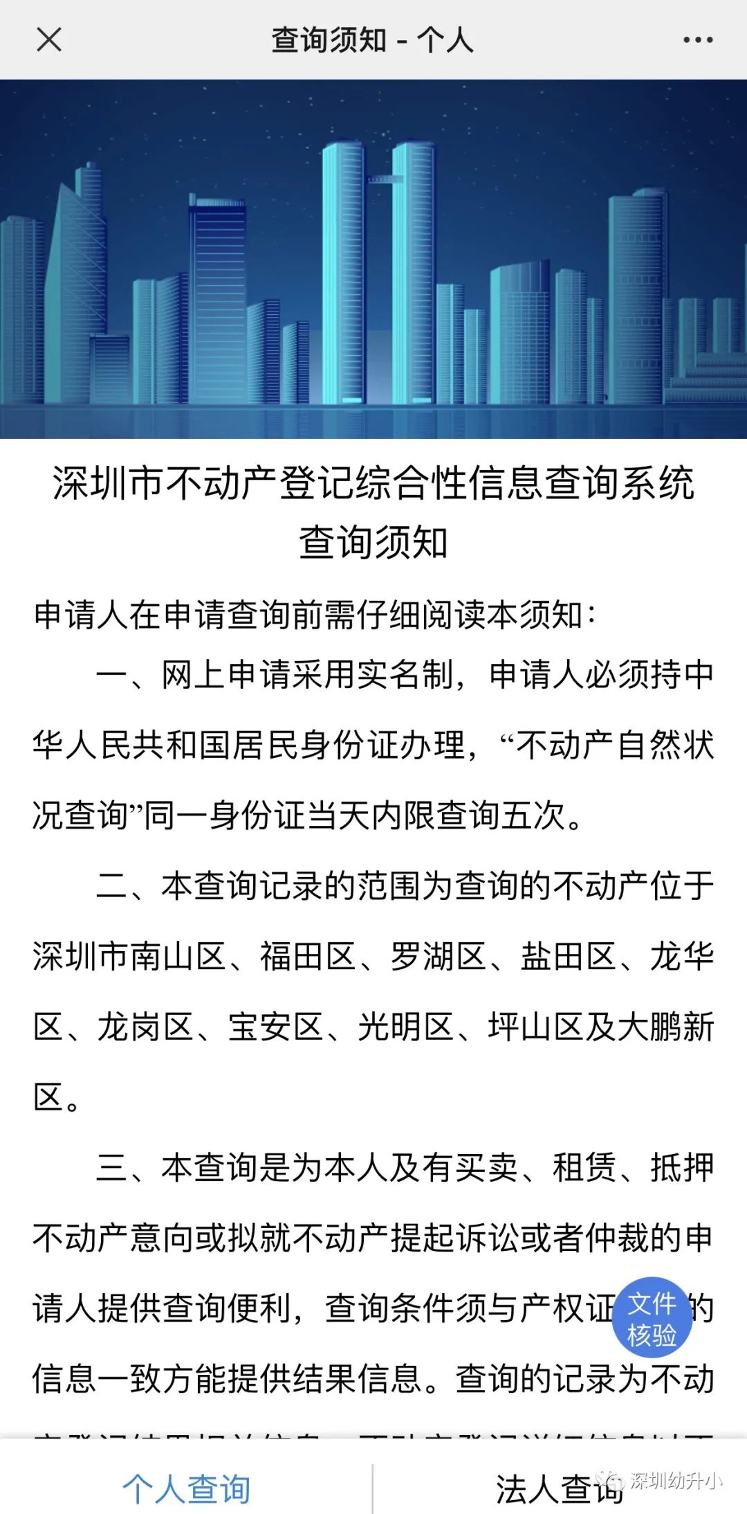 最高加可12分！这张纸质证明一定要办！深户非深户都需要