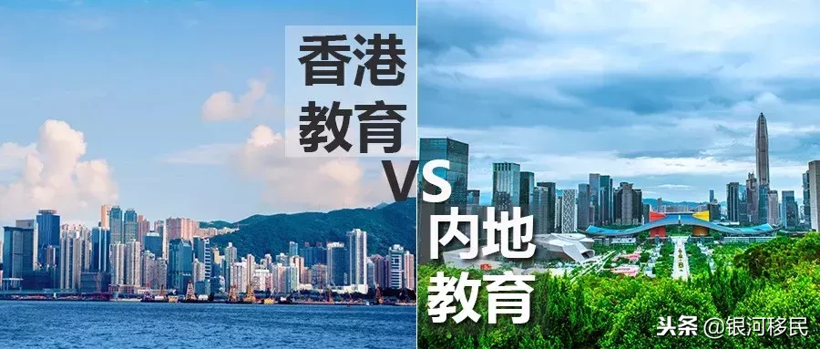 香港户口PK深圳户口！究竟谁更好？