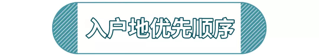 重磅！2021年深圳最新5种常见落户流程+申请条件解析（建议收藏）