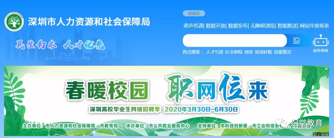 建议收藏！2020留学生最新八大城市落户指南