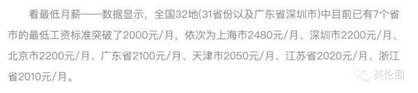 回国如何落户北上广深津青？365 天是这样算的