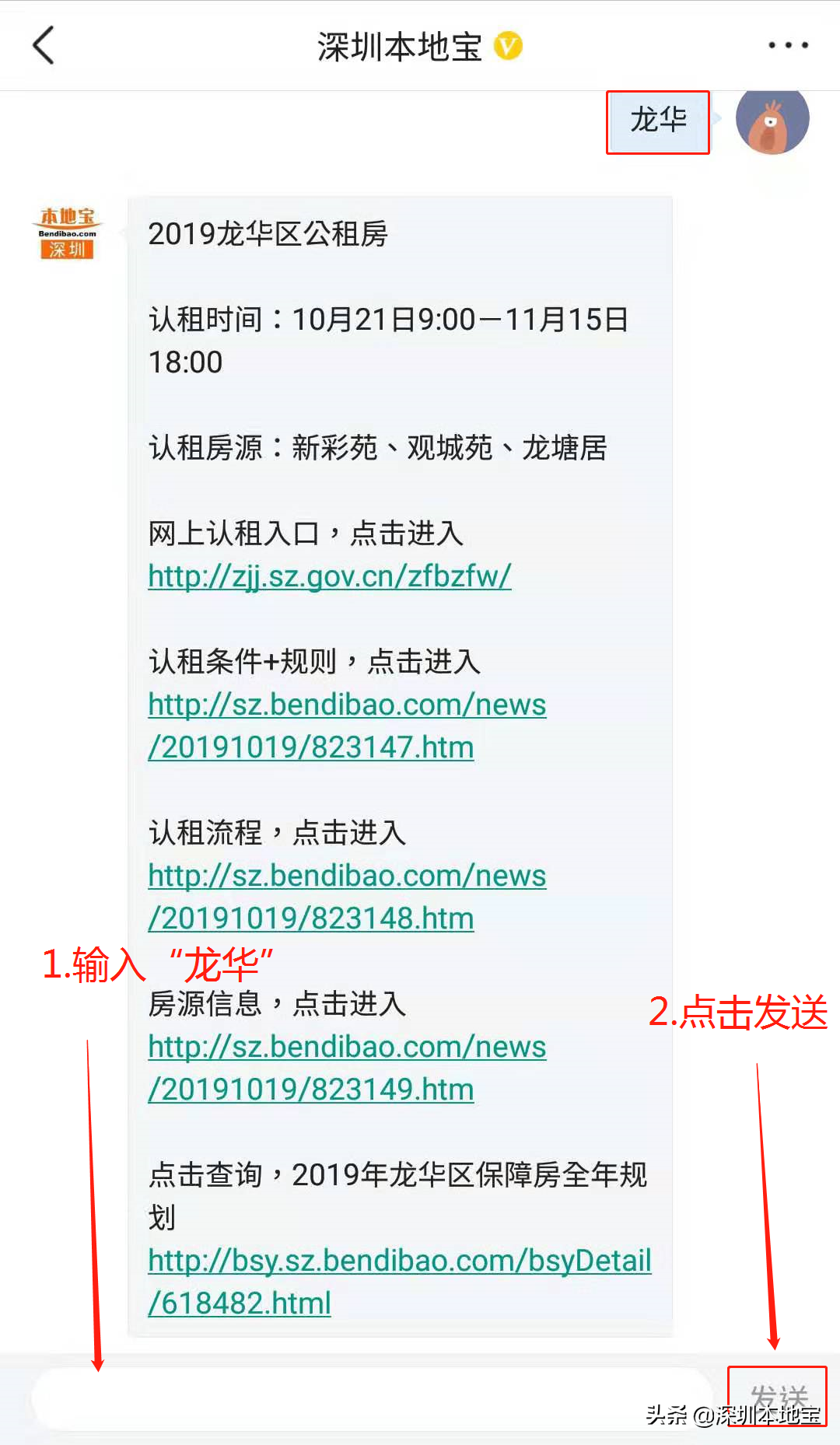 最新公告！深圳福田公租房两房一厅房源增加！其他区也有好消息