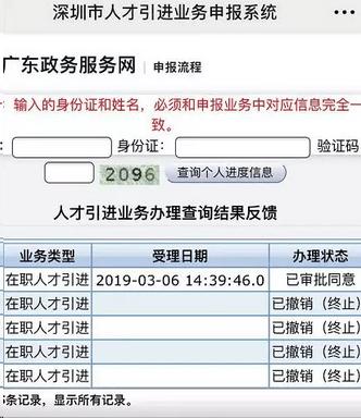 入深户其实并不难，积分入户超全攻略来了，最快15天办完