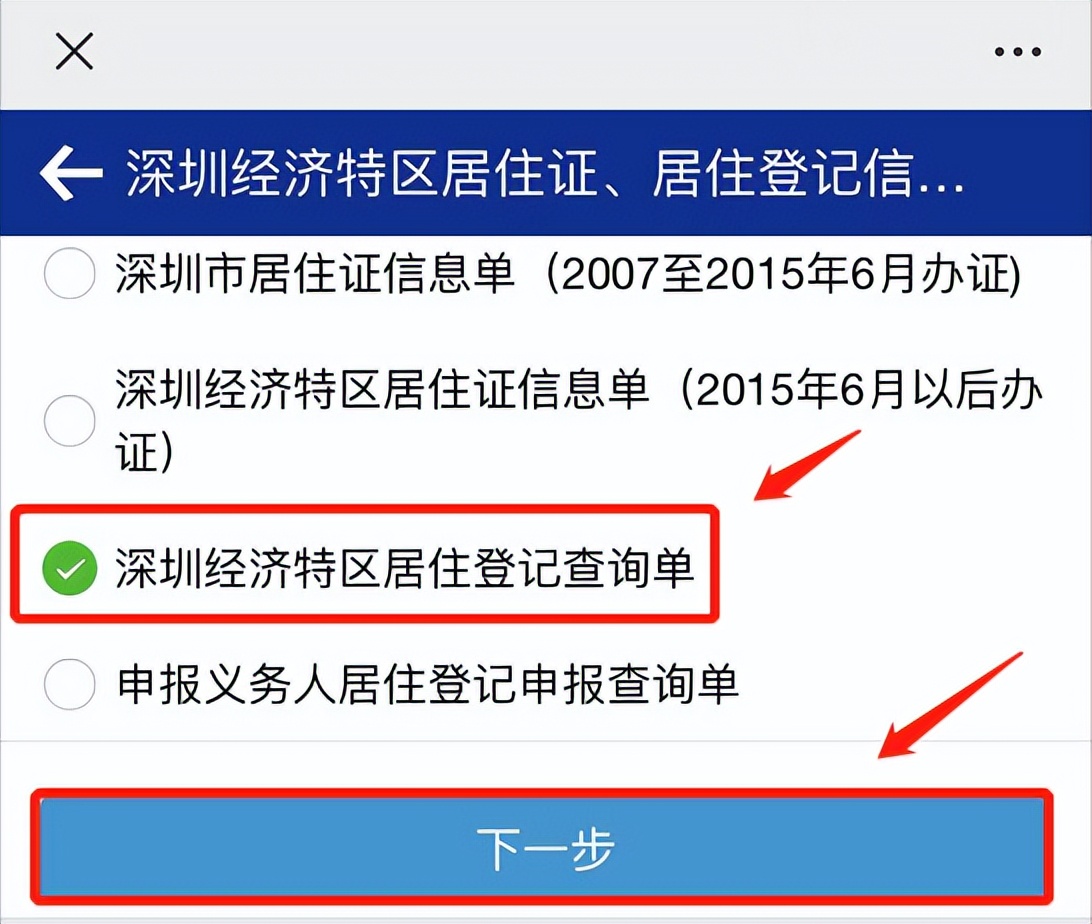 申请居住证要交多久的社保？自己交的社保可以吗？