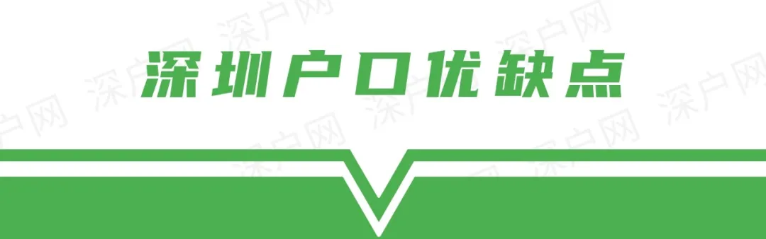 重磅！2022年深圳落户新政预计2个月后发布