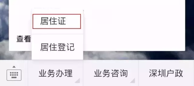 深圳居住证逆天了！关系你买房买车、孩子上学…………