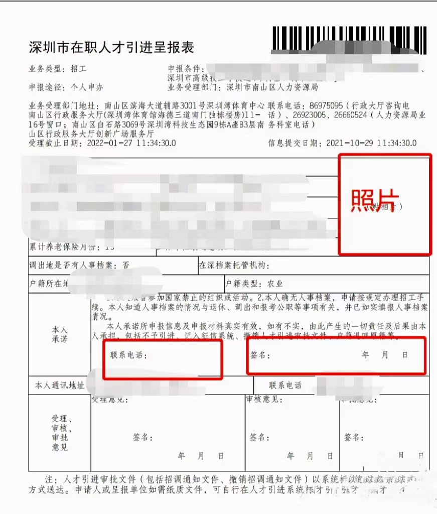 手把手教你深户办理，看完就会，帮你省下几千块钱