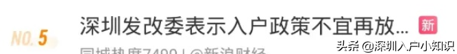 2021年深圳积分入户解读版「加分攻略」看完这篇你都懂了