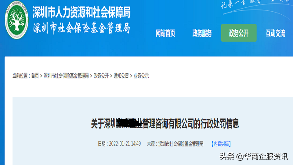 社保“挂靠”靠谱吗？非深户能个人参保吗？个人参保流程来啦