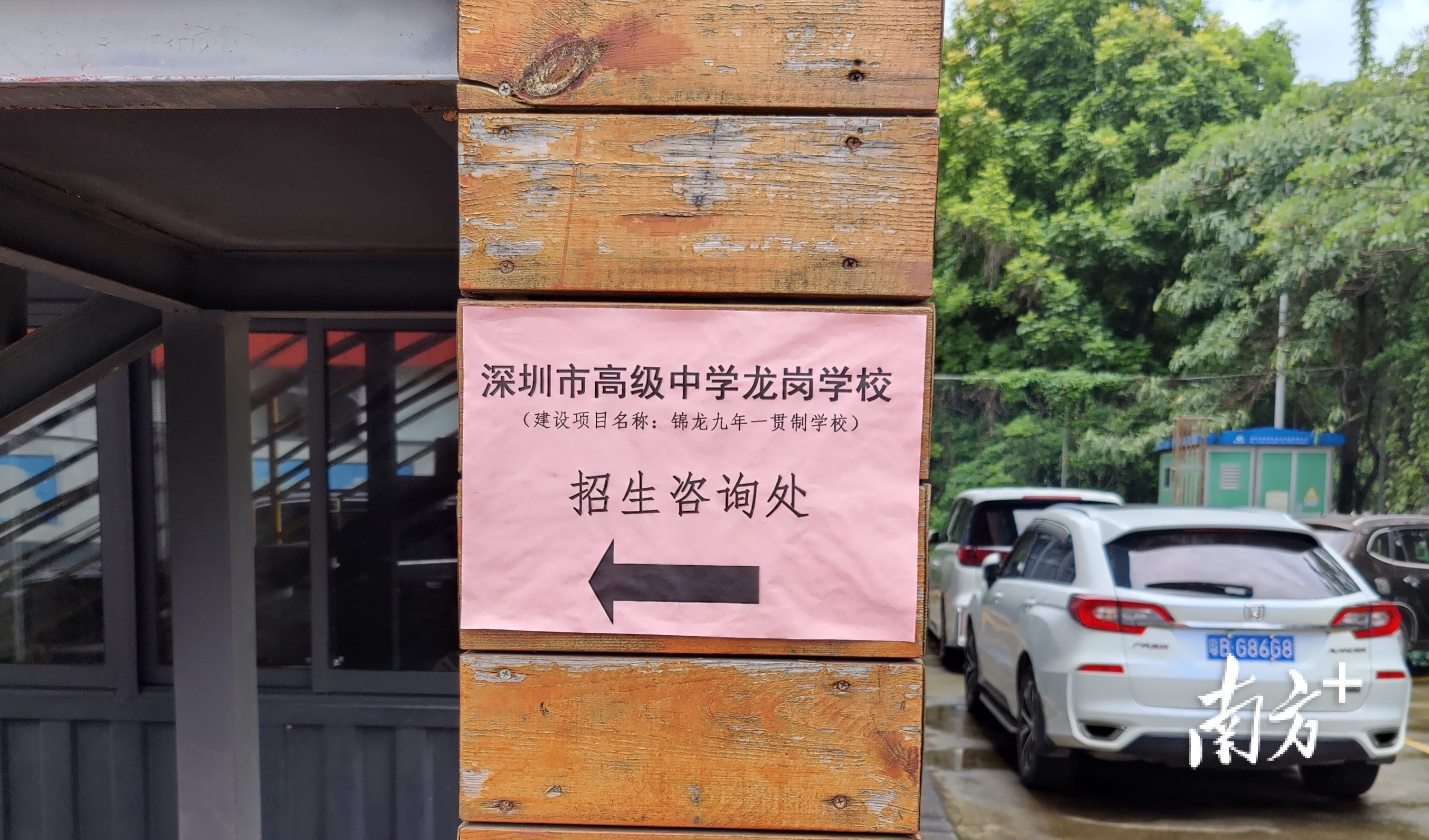 深圳市高级中学龙岗学校落户宝龙，今年9月开学，供1800个学位