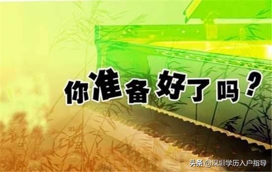 入深户年龄放宽，本科40岁硕士45岁博士50岁，入户一步到位