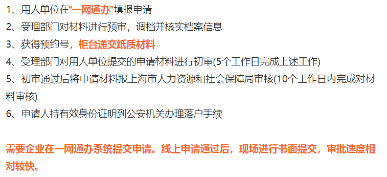 2022 北上广深等7大热门城市留学生落户政策汇总！快收藏