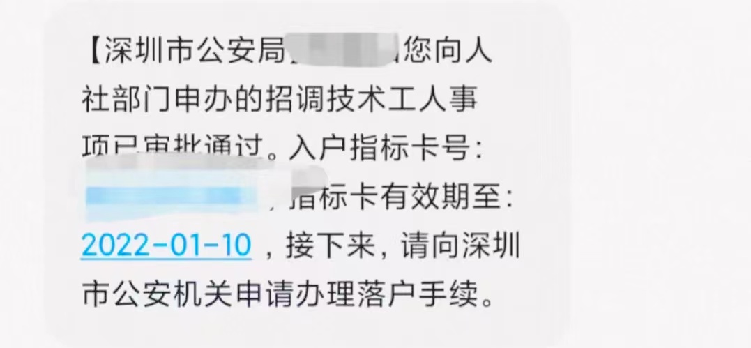 手把手教你深户办理，看完就会，帮你省下几千块钱