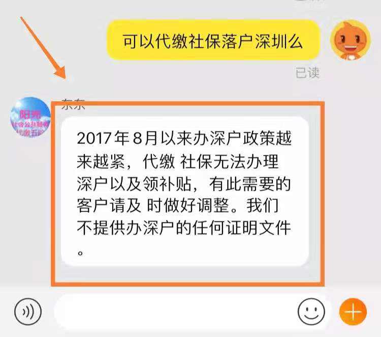 2021深圳户口政策最全解读