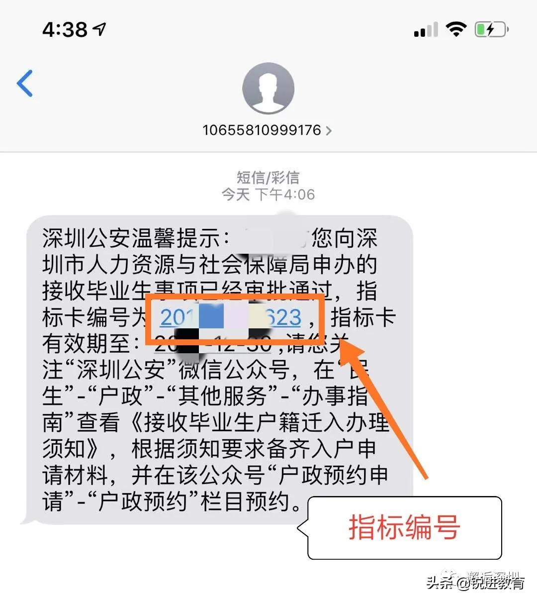 在职人才引进落户深圳常见问题汇总+办理流程