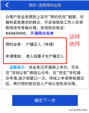 老人如何随迁入深户？首先你要知道这些