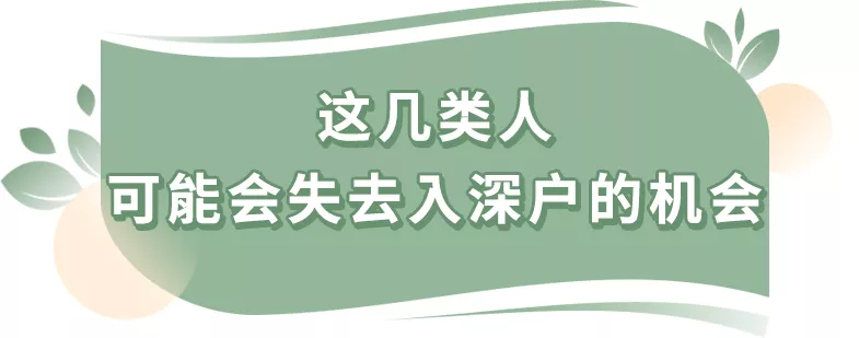 重磅！2021年深圳最新5种常见落户流程+申请条件解析（建议收藏）