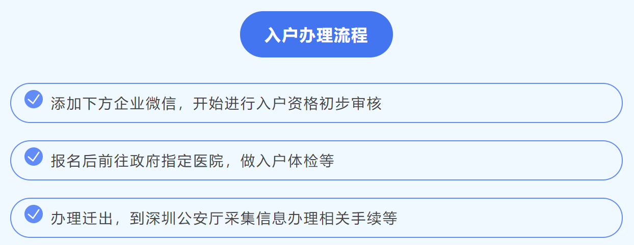 非深户孩子不能读公立学校？教育局是这样说的