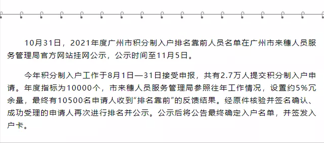 2022年深圳积分入户的“淘汰率”居然这么高？