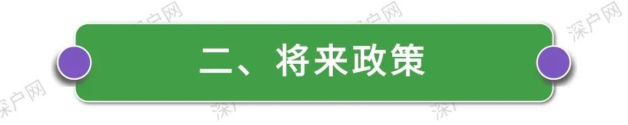 为什么深圳入户需要中级职称？不知道你可能与深户无缘