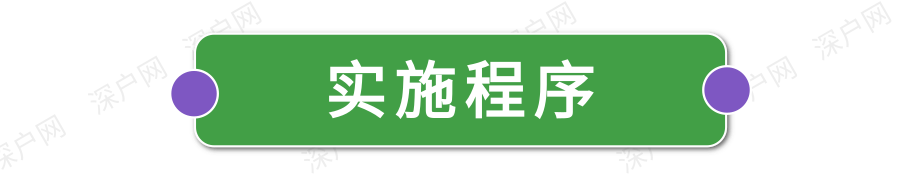 非深户也有份！毕业在深圳工作还有这么多补贴可领！赶紧去申请