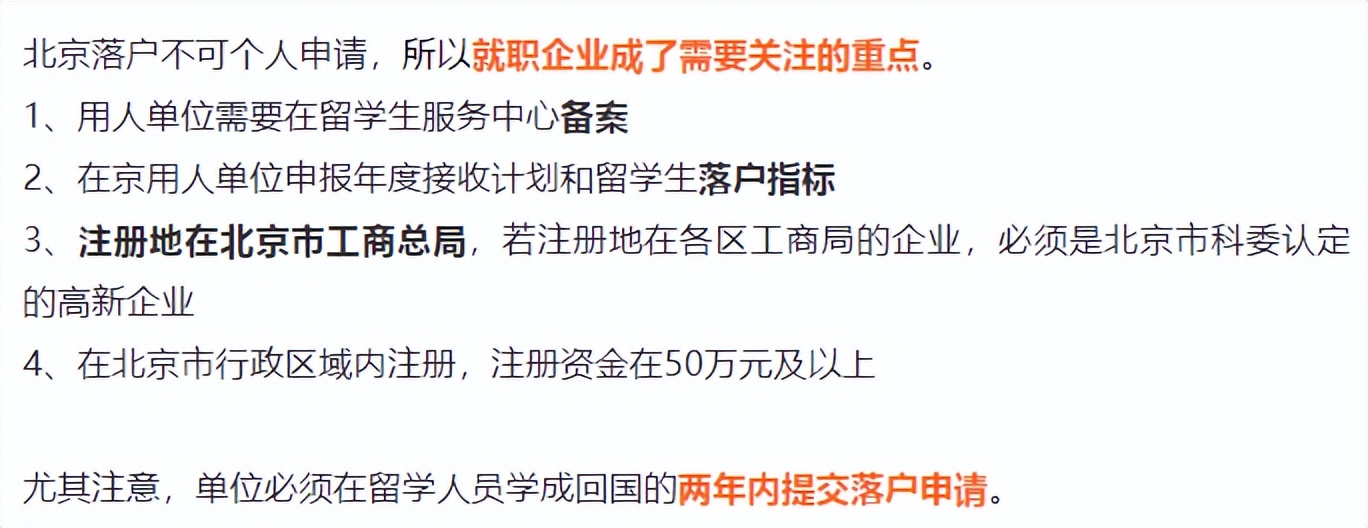 2022 北上广深等7大热门城市留学生落户政策汇总！快收藏