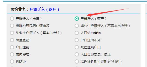 入深户其实并不难，积分入户超全攻略来了，最快15天办完