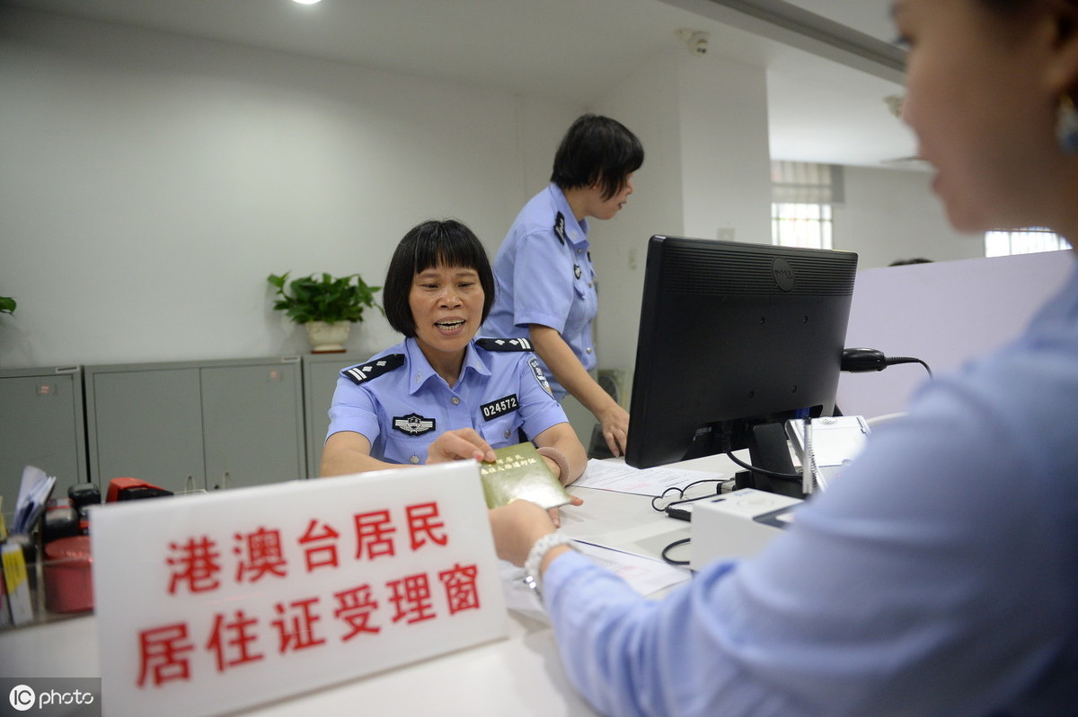 港澳台同胞居住证等同于居民身份证！广东将率先试点