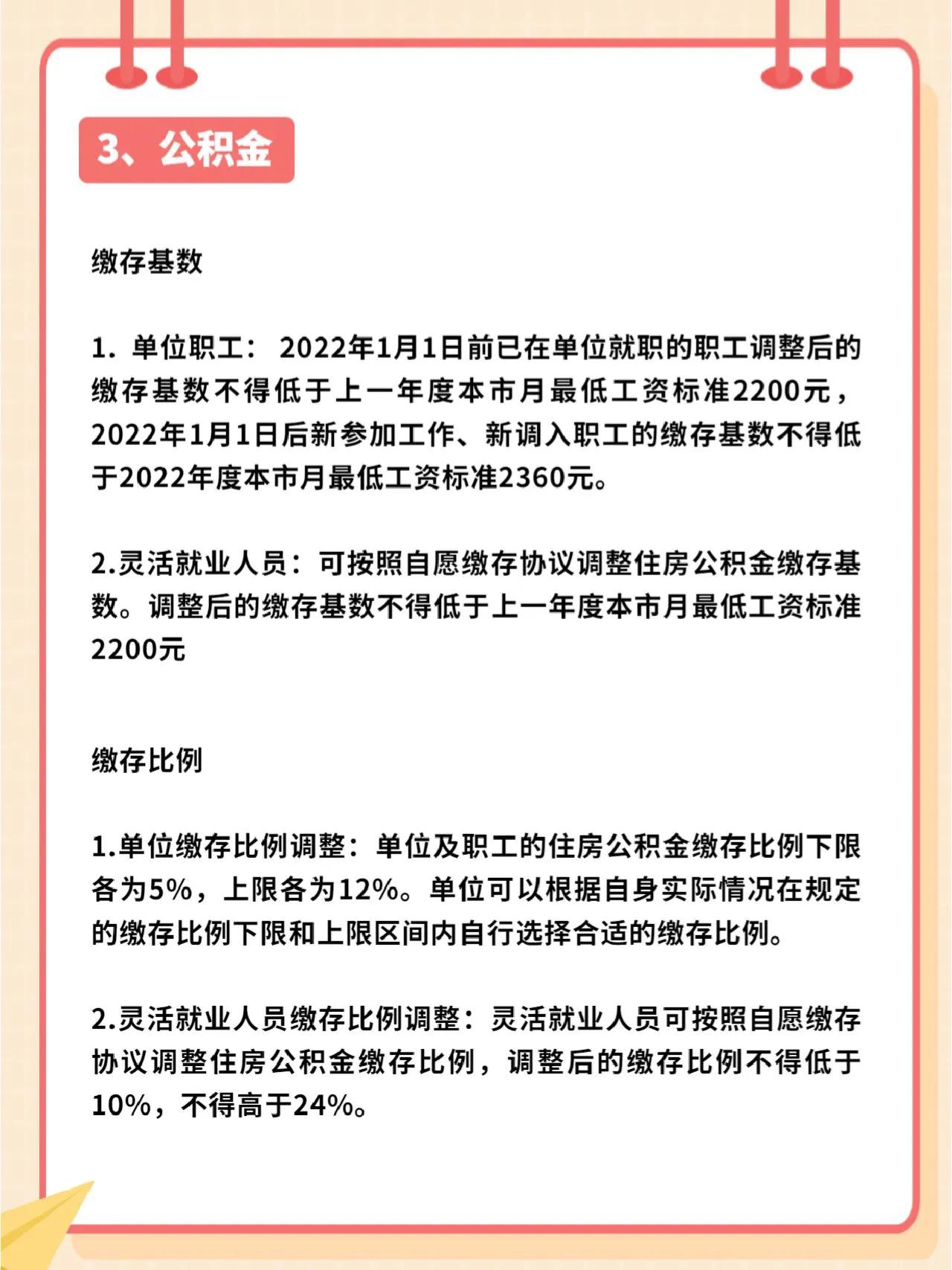 影响每个人！深圳社保7月变化