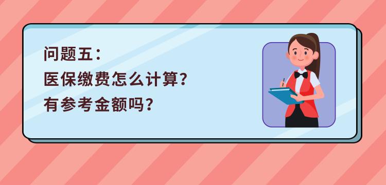 最全解答！非深户灵活就业人员，你关心的医保问题都在这