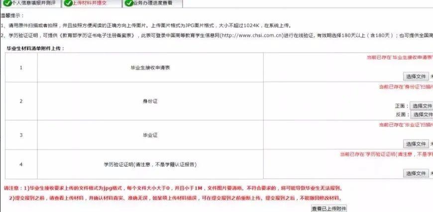 「最全入户深圳攻略」毕业生接收，国内在职人才引进