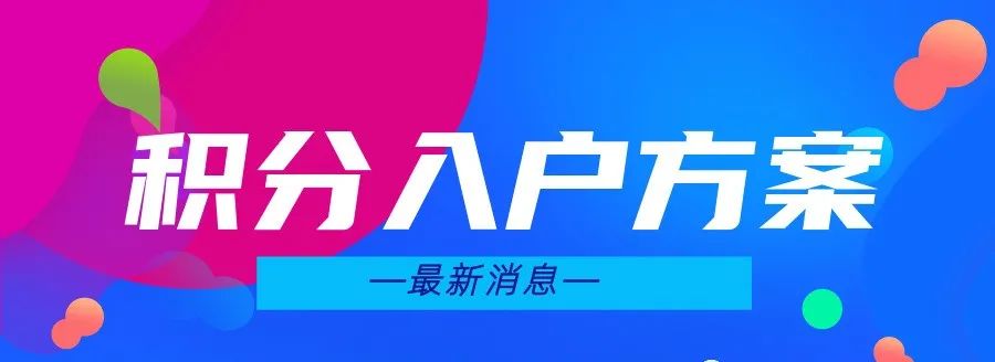 2022深圳入户政策收紧，非深圳户口该如何办理入深户呢