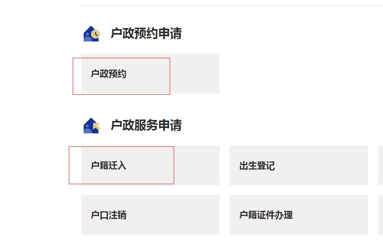 入深户其实并不难，积分入户超全攻略来了，最快15天办完