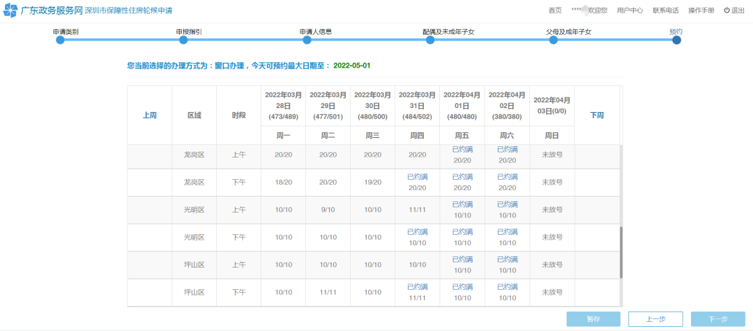 干货来了！ 在光明申请安居房、公租房看这里