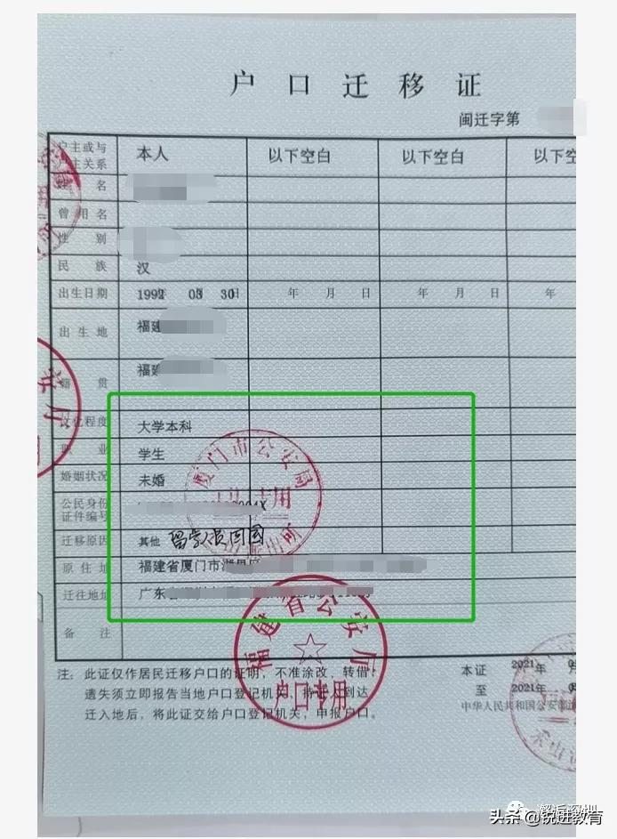 广东省外朋友们怎么办理深圳落户？一文你就能明白