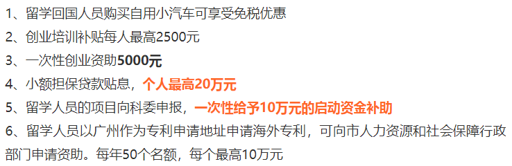 2022 北上广深等7大热门城市留学生落户政策汇总！快收藏