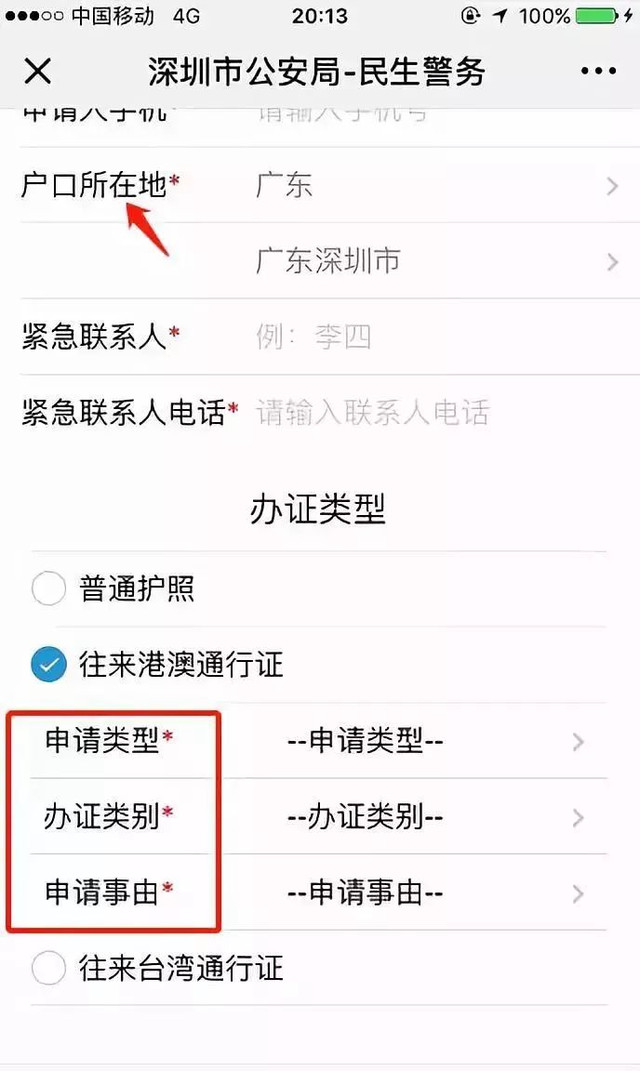 在深圳如何办理护照、港澳通行证（含非深户）？你想知道的全在里面啦！